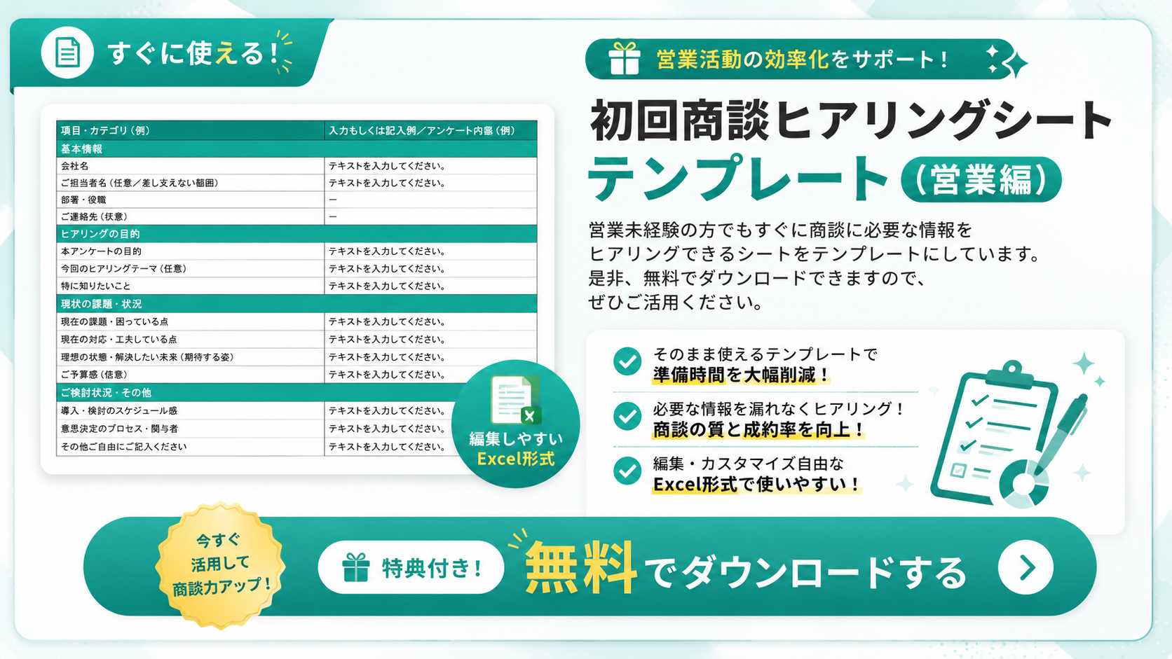問い合わせメールの書き方｜コピペで使える例文6選と失礼にならない 