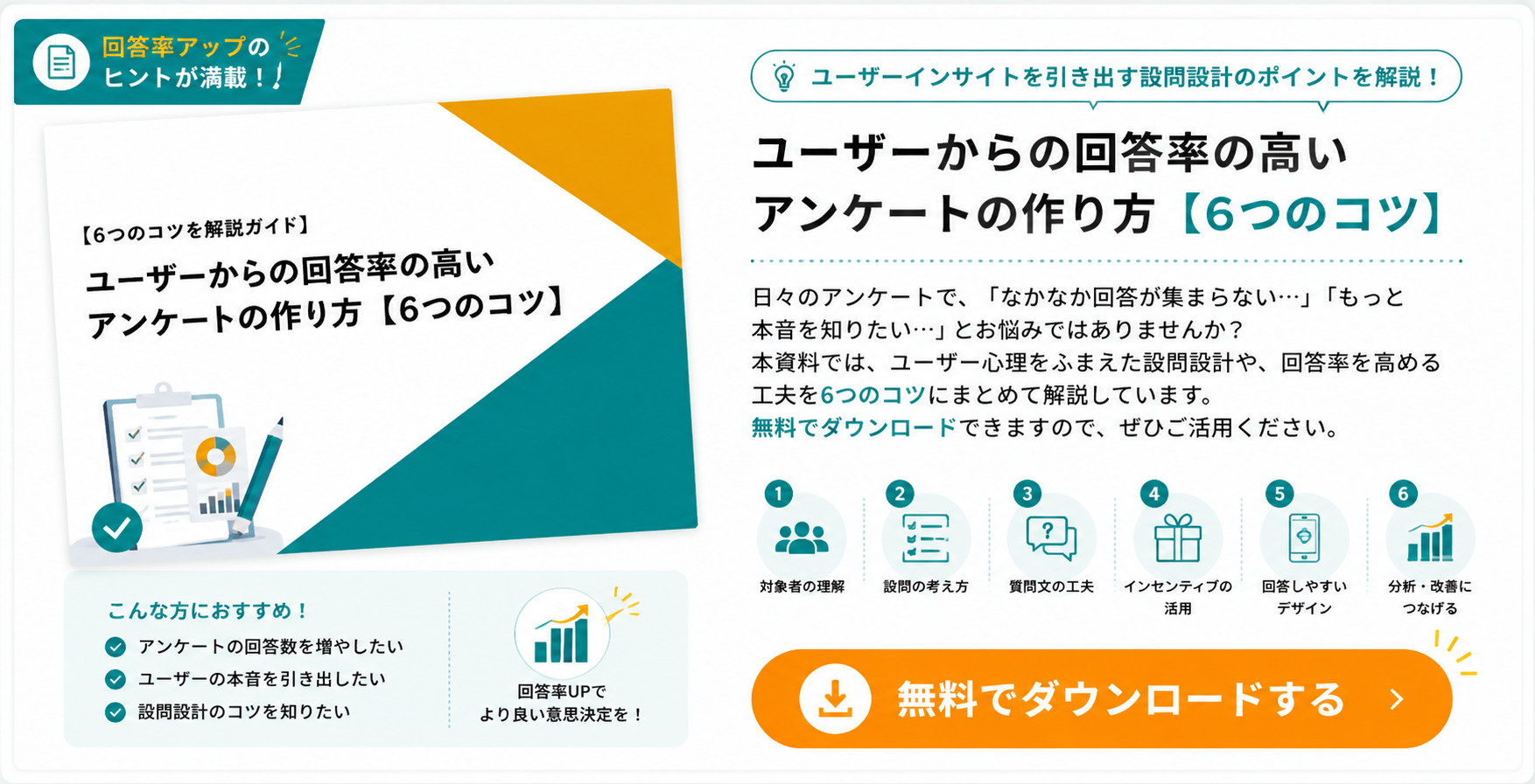 問い合わせメールの書き方｜コピペで使える例文6選と失礼にならない 